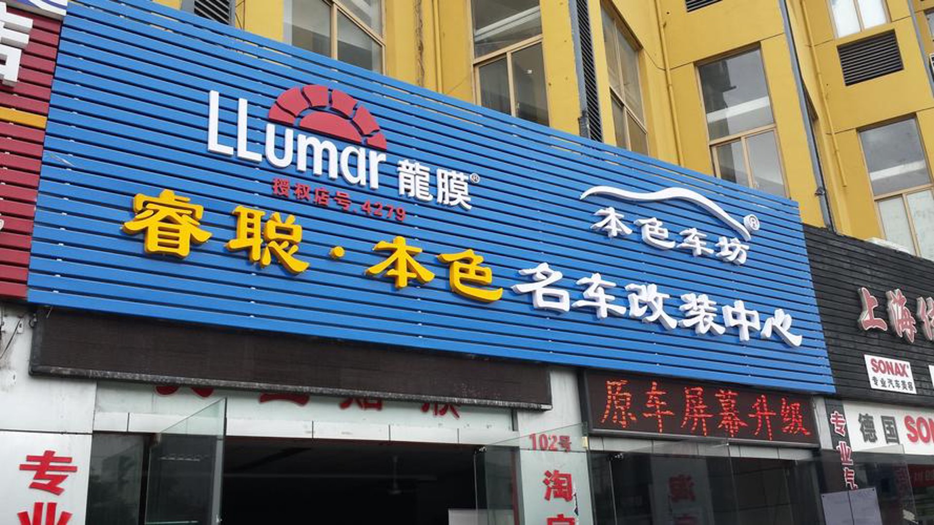 聪安五金